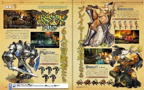 Amazon (Dragon's Crown) .